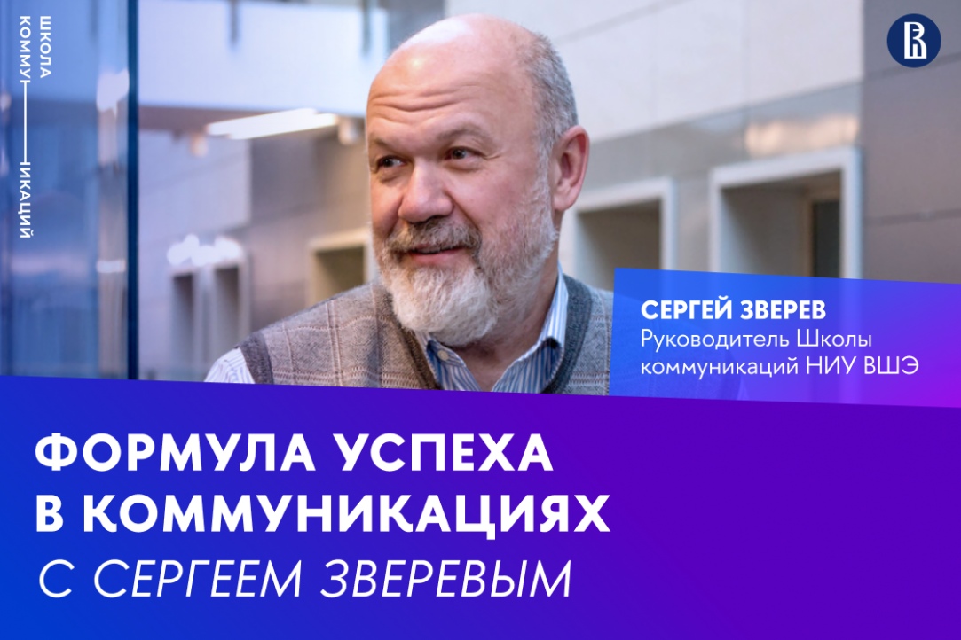 Выпуск подкаста «Формула успеха» с Сергеем Зверевым